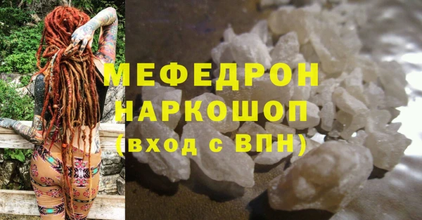 мяу мяу кристалл Каменка