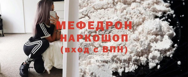 мяу мяу кристалл Каменка